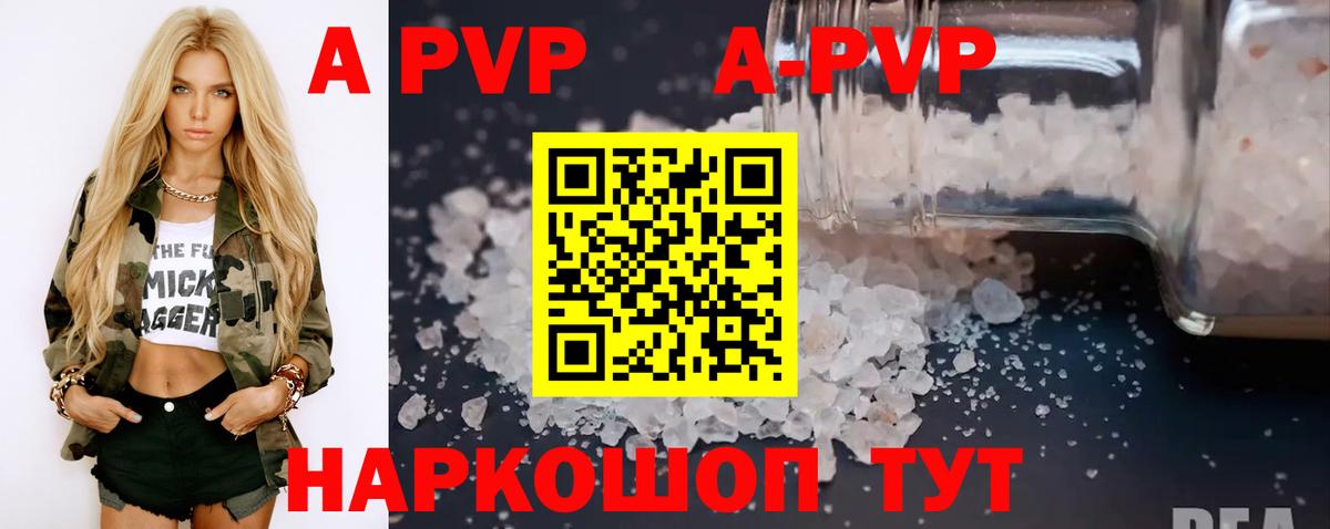 Гусиноозёрск  Alpha-PVP Crystall  Вход с VPN  Alpha PVP СК КРИС 
