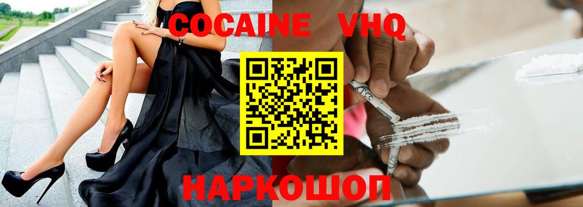 COCAIN Fish Scale Гусиноозёрск