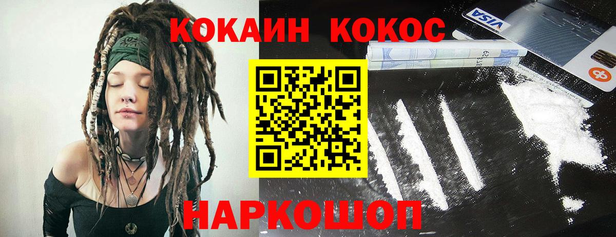 Гусиноозёрск  КОКАИН Fish Scale  Вход с VPN  купить закладку  COCAIN VHQ 