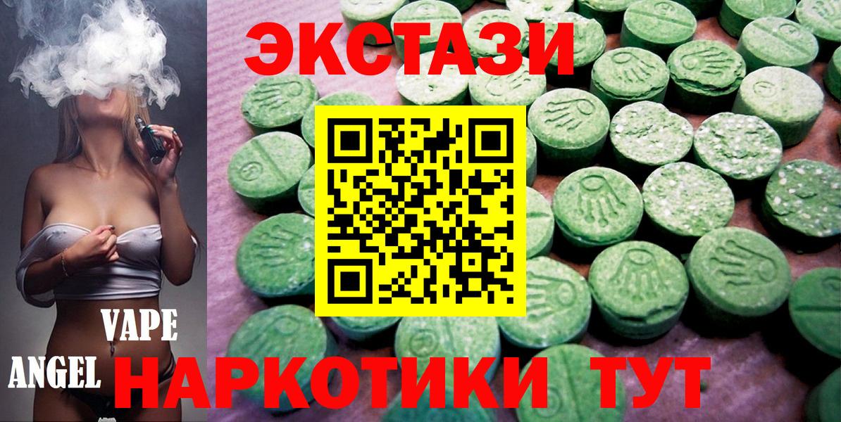 ЭКСТАЗИ XTC Гусиноозёрск