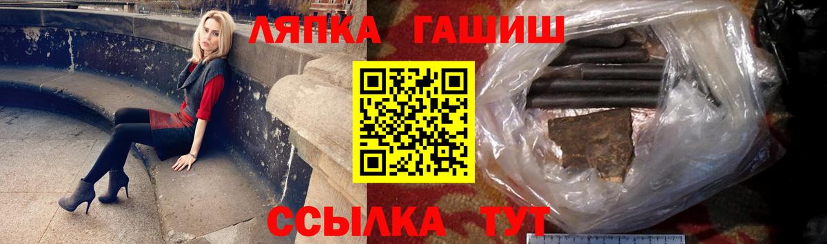 ГАШ убойный  Гашиш  Вход с VPN  Гусиноозёрск  ГАШ гашик 