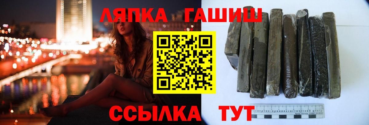 ГАШИШ ice o lator Гусиноозёрск