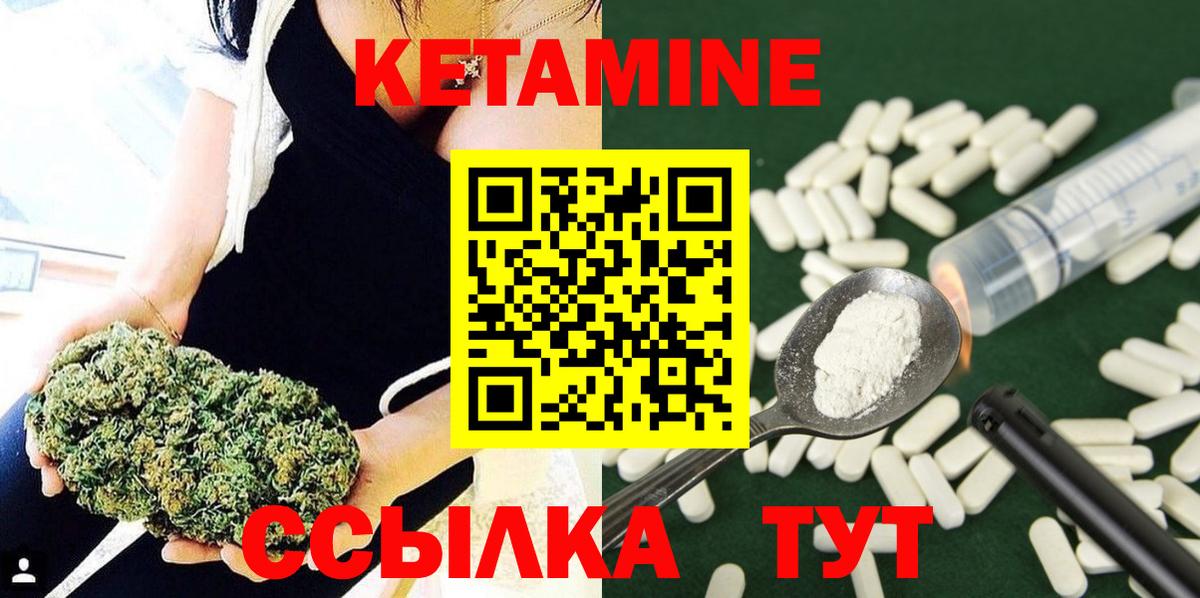 Гусиноозёрск  КЕТАМИН ketamine  КЕТАМИН ketamine  Вход с VPN 