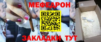 мяу мяу мука Лесосибирск
