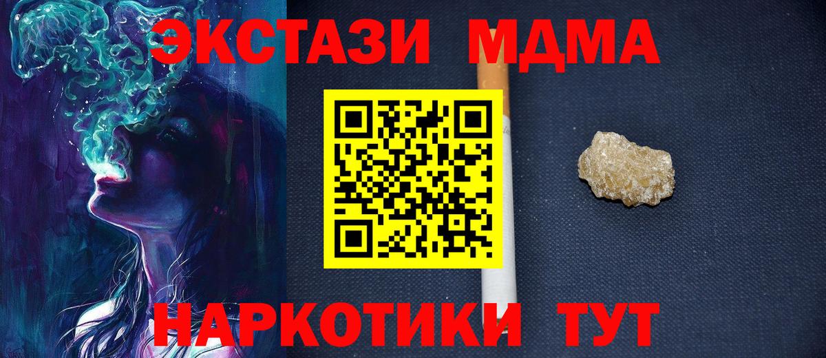 MDMA  Вход с VPN  MDMA молли  Гусиноозёрск  МДМА кристаллы 