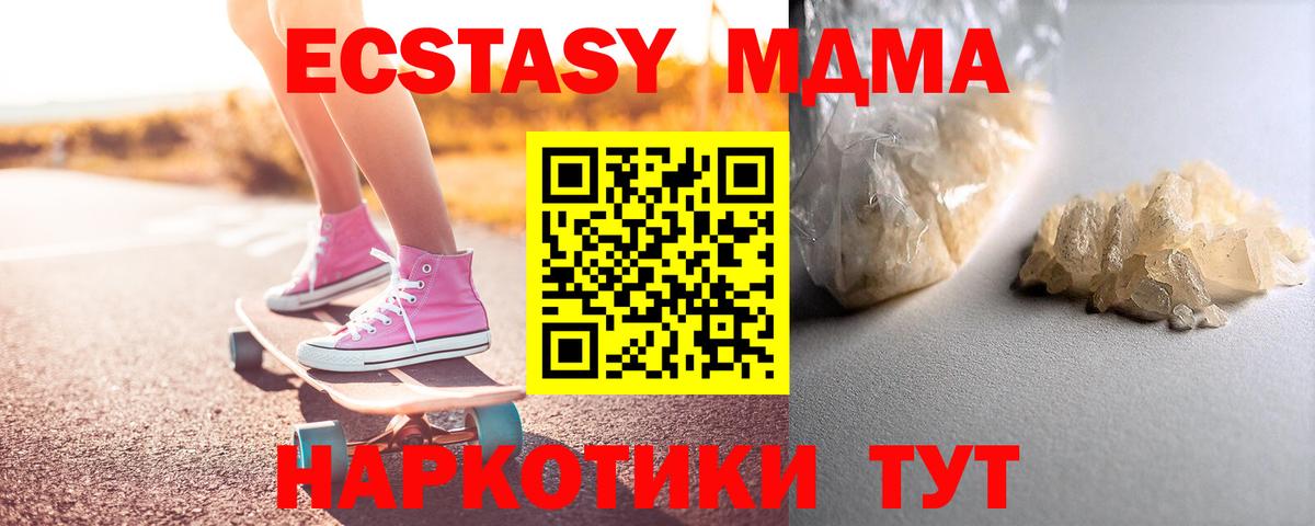 MDMA Molly Гусиноозёрск