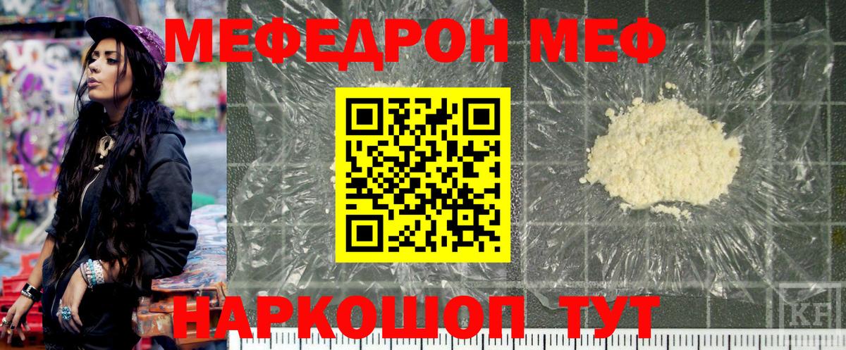 МЕФ кристаллы Гусиноозёрск