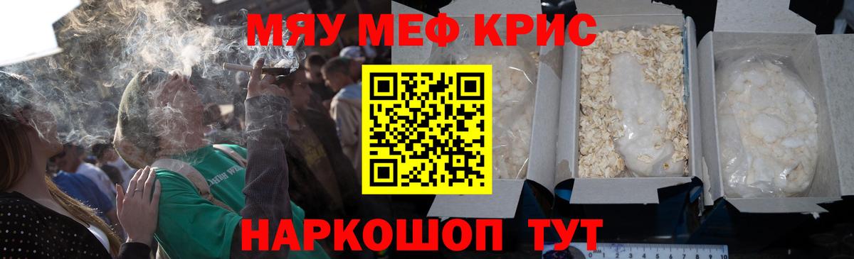 Гусиноозёрск  Мефедрон VHQ  МЯУ-МЯУ кристаллы  Вход с VPN 