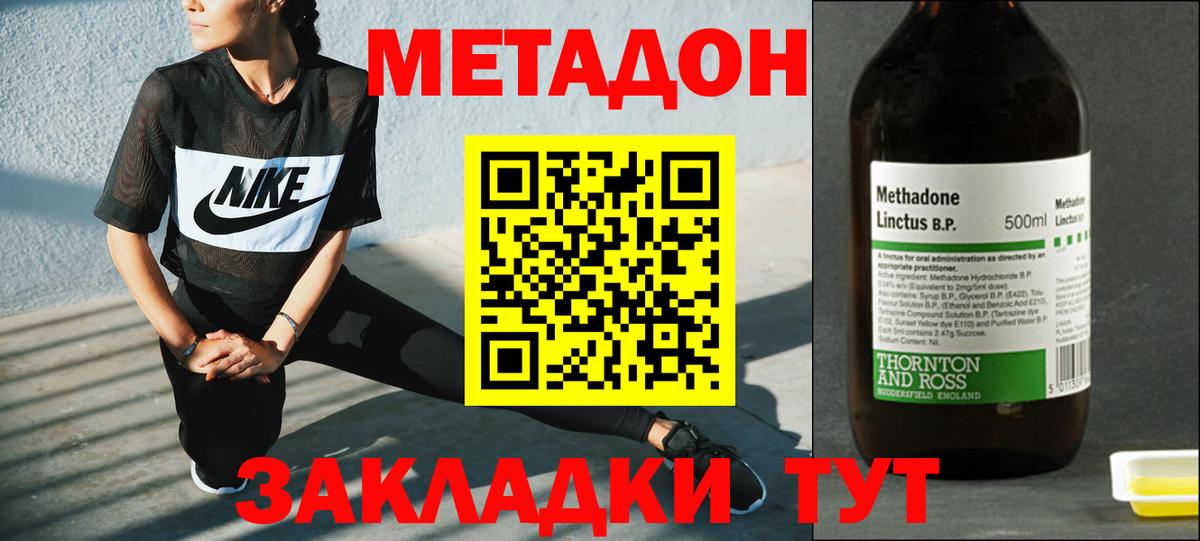 Метадон белоснежный Гусиноозёрск