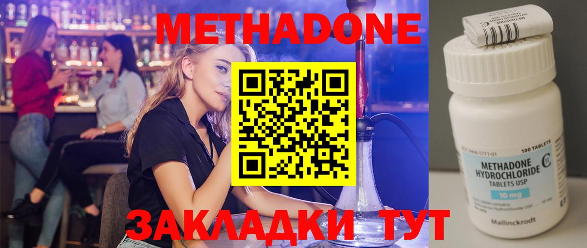 Гусиноозёрск  Метадон кристалл  Метадон мёд  Вход с VPN 