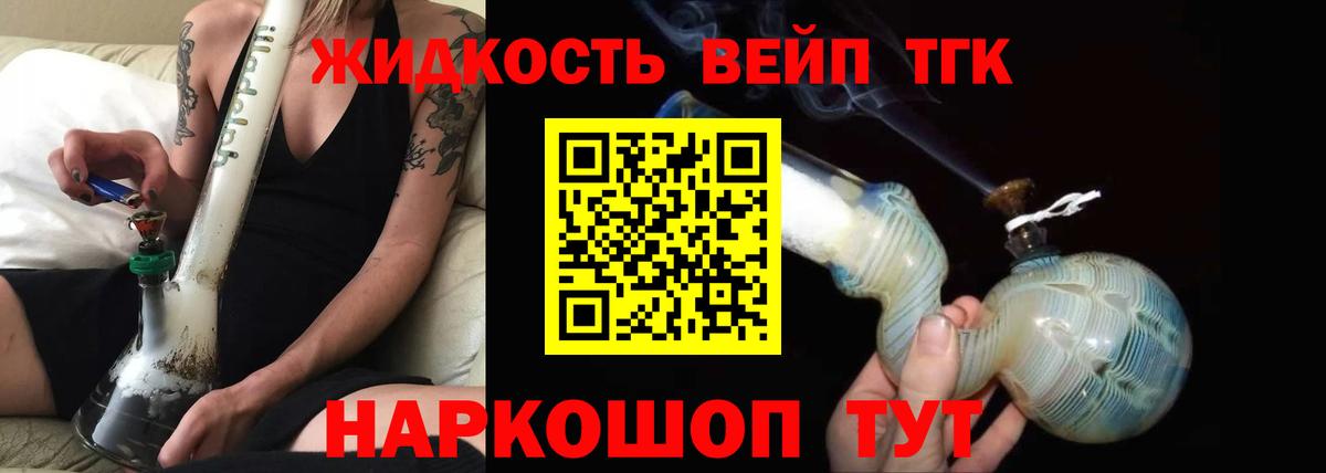 Гусиноозёрск  ТГК жижа  Вход с VPN 