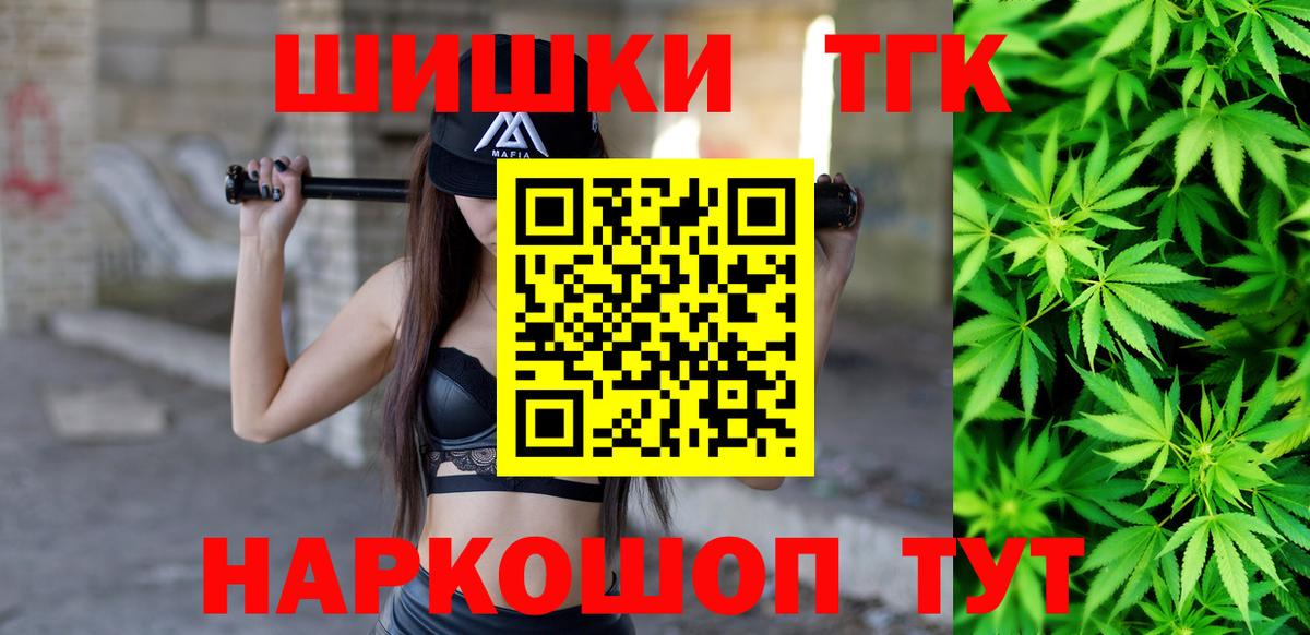 МАРИХУАНА AK-47  Вход с VPN  Каннабис THC 21%  Гусиноозёрск  Конопля марихуана  Канабис Ganja 